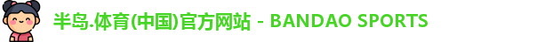 BD半岛